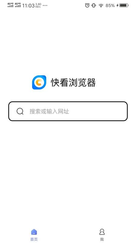 快看瀏覽器2
