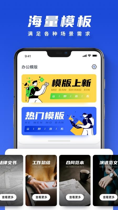 word編輯器0