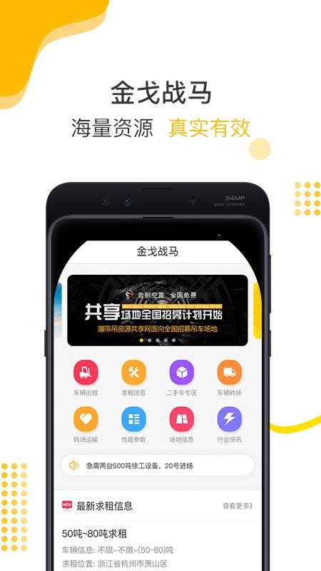 金戈戰(zhàn)馬3