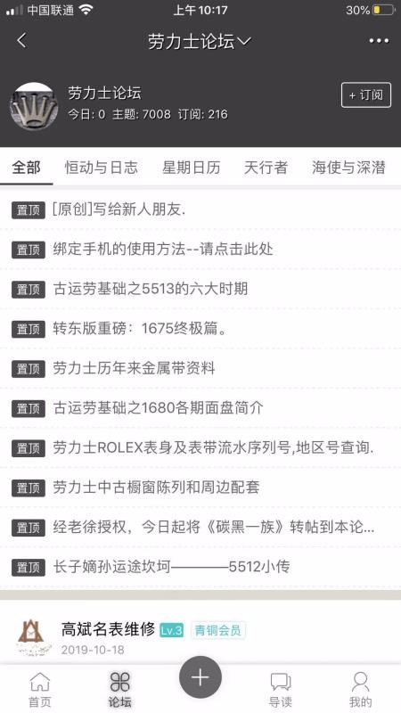 名表通0