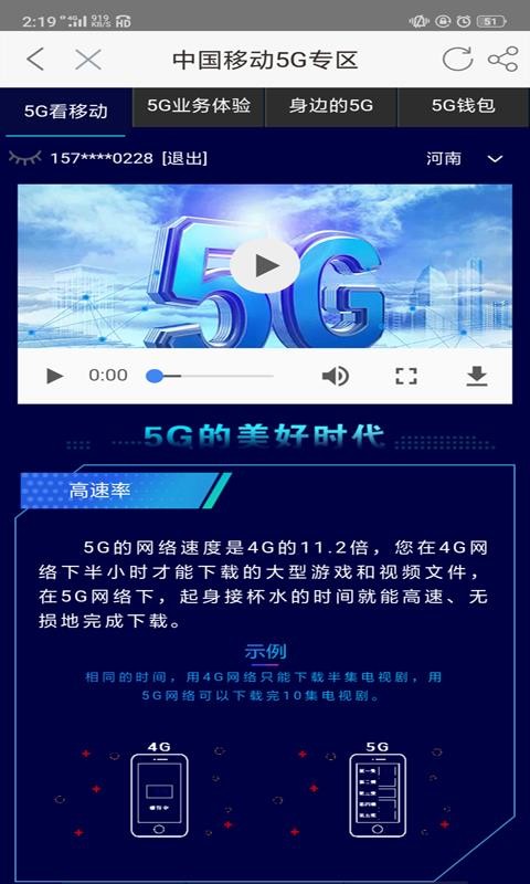 河南移動2