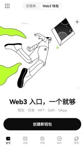 歐 易錢包app官方app3