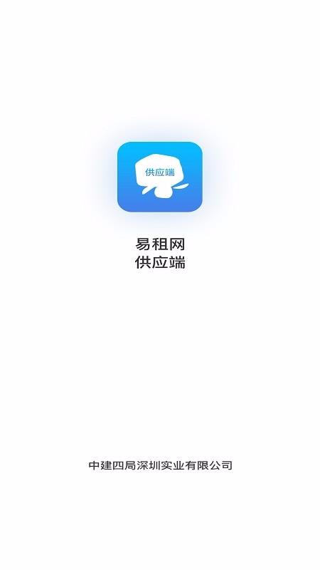 易租網供應端0