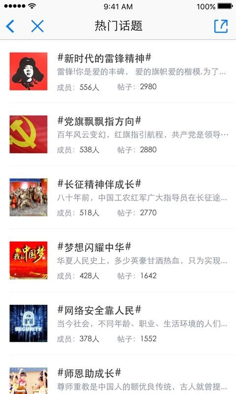 東城德育通4