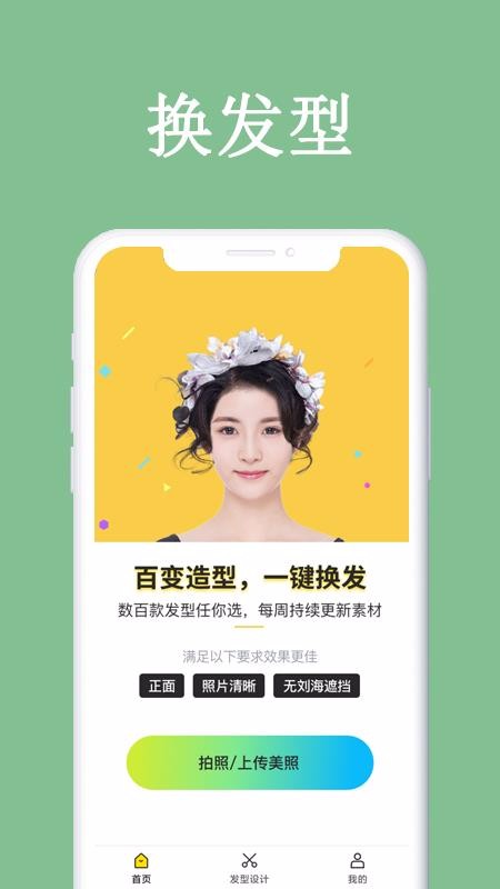 測臉型3