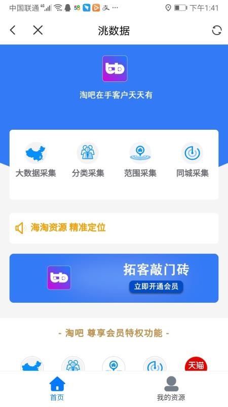 淘吧3
