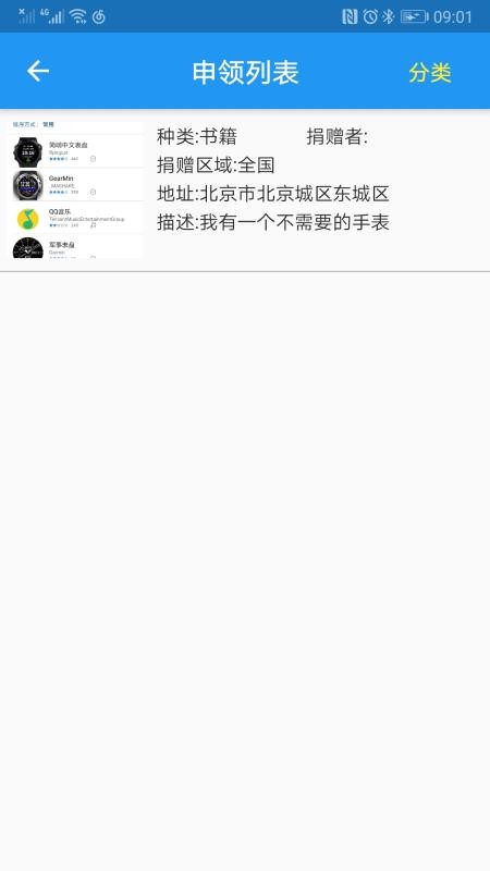 helpful公益1