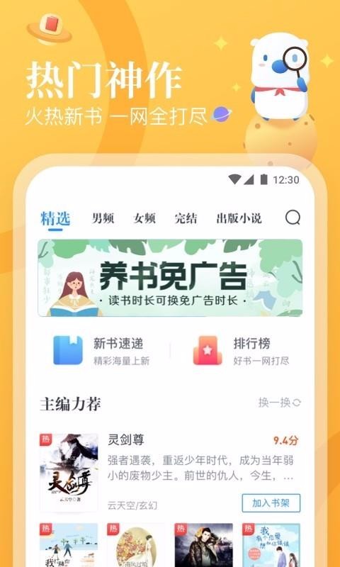 米讀小說3