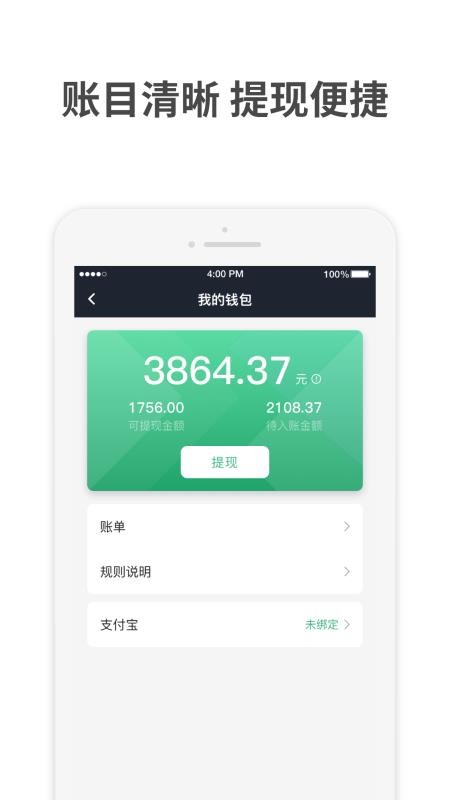 AA出行司機3