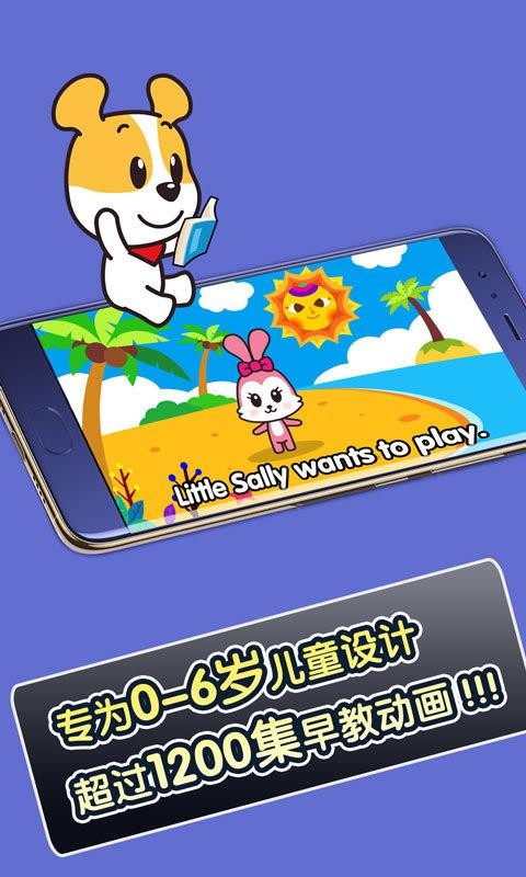 才智小天地2