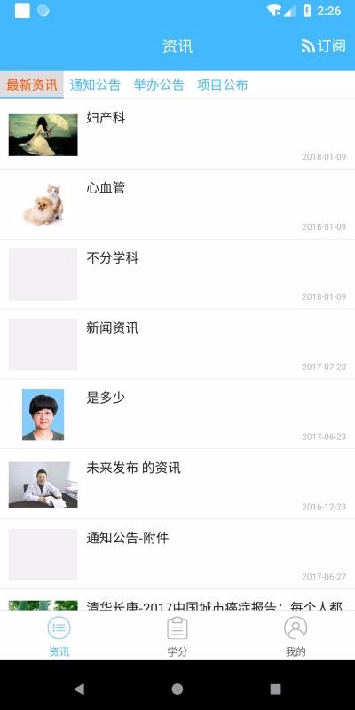 繼教通2