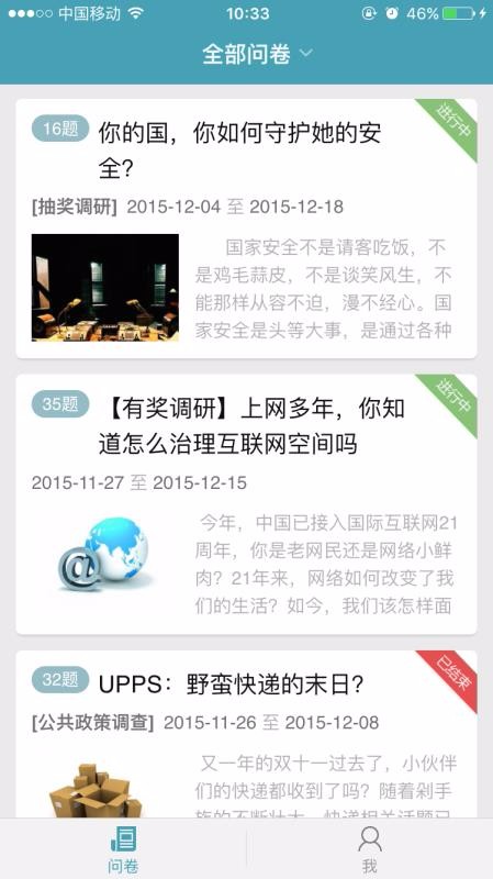 問卷寶1
