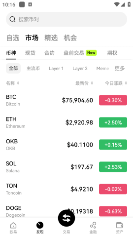 O易貨幣(中國(guó))2