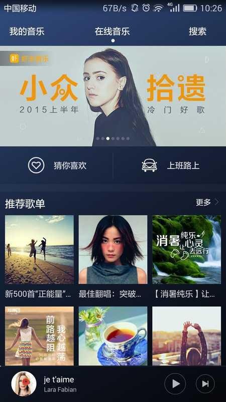 華為音樂2