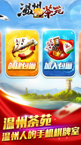 溫州茶苑1