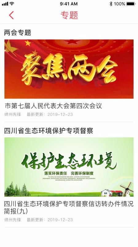 綿州先鋒0
