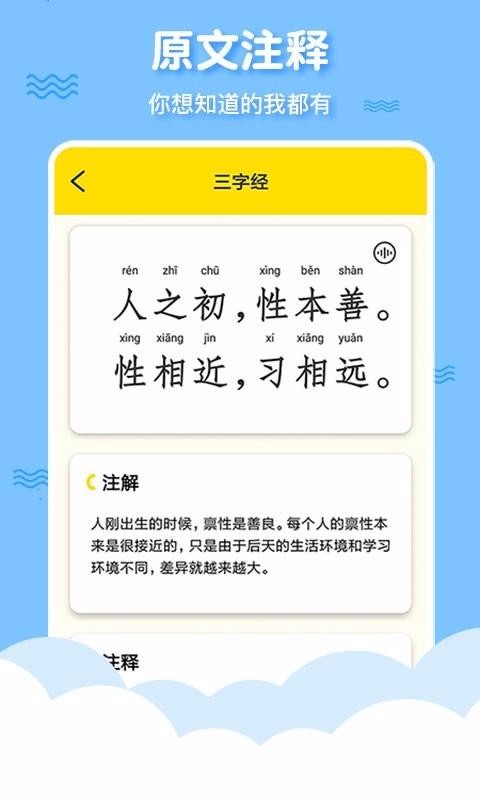 三字經2