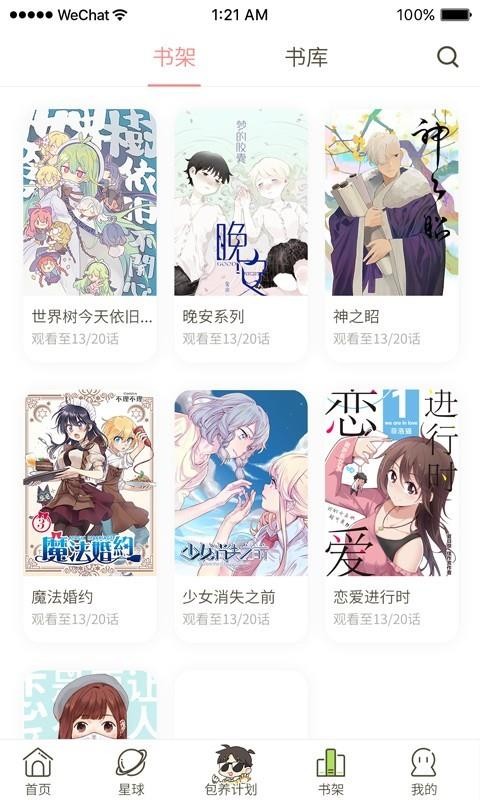 日更計(jì)劃3