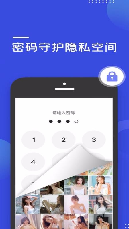 加密大師3