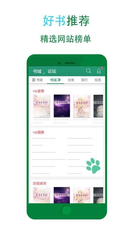 晉江小說閱讀0