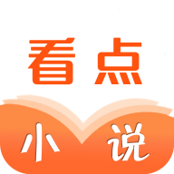 看點(diǎn)小說