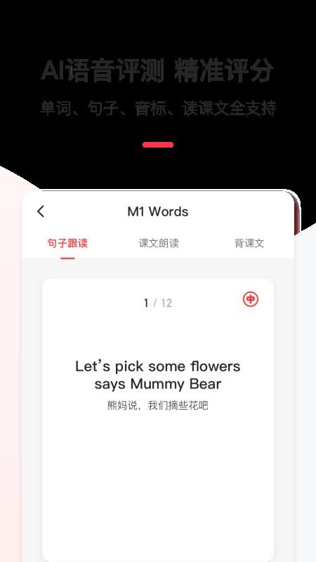 英語說學(xué)生版1