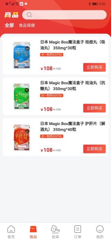 好獲嚴選2