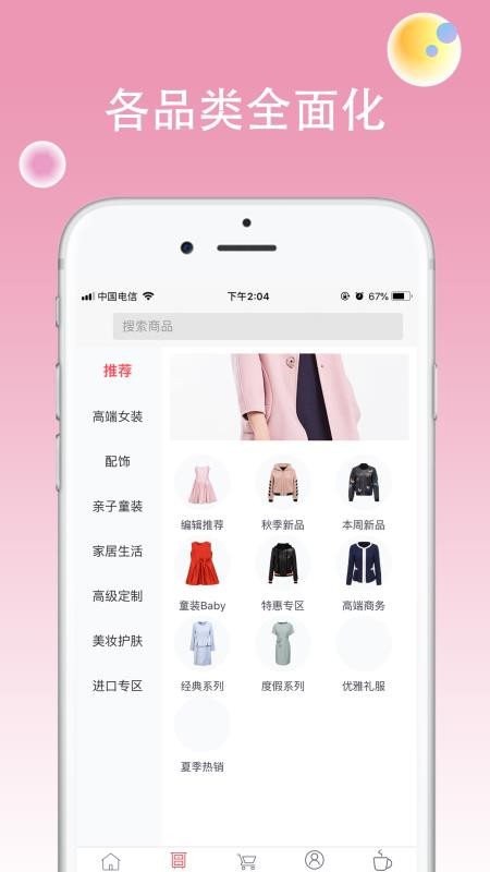 影兒商城4