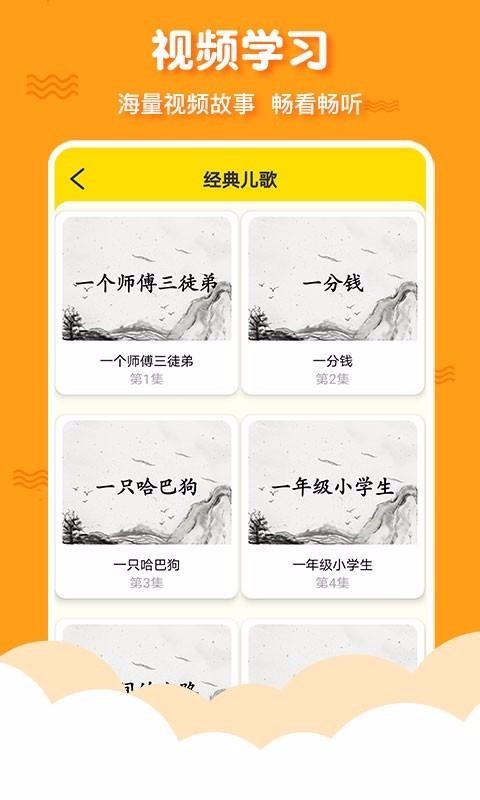 三字經4