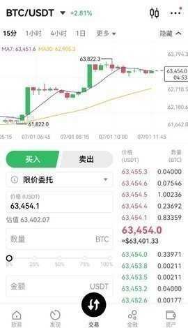 ice冰幣官網下載1
