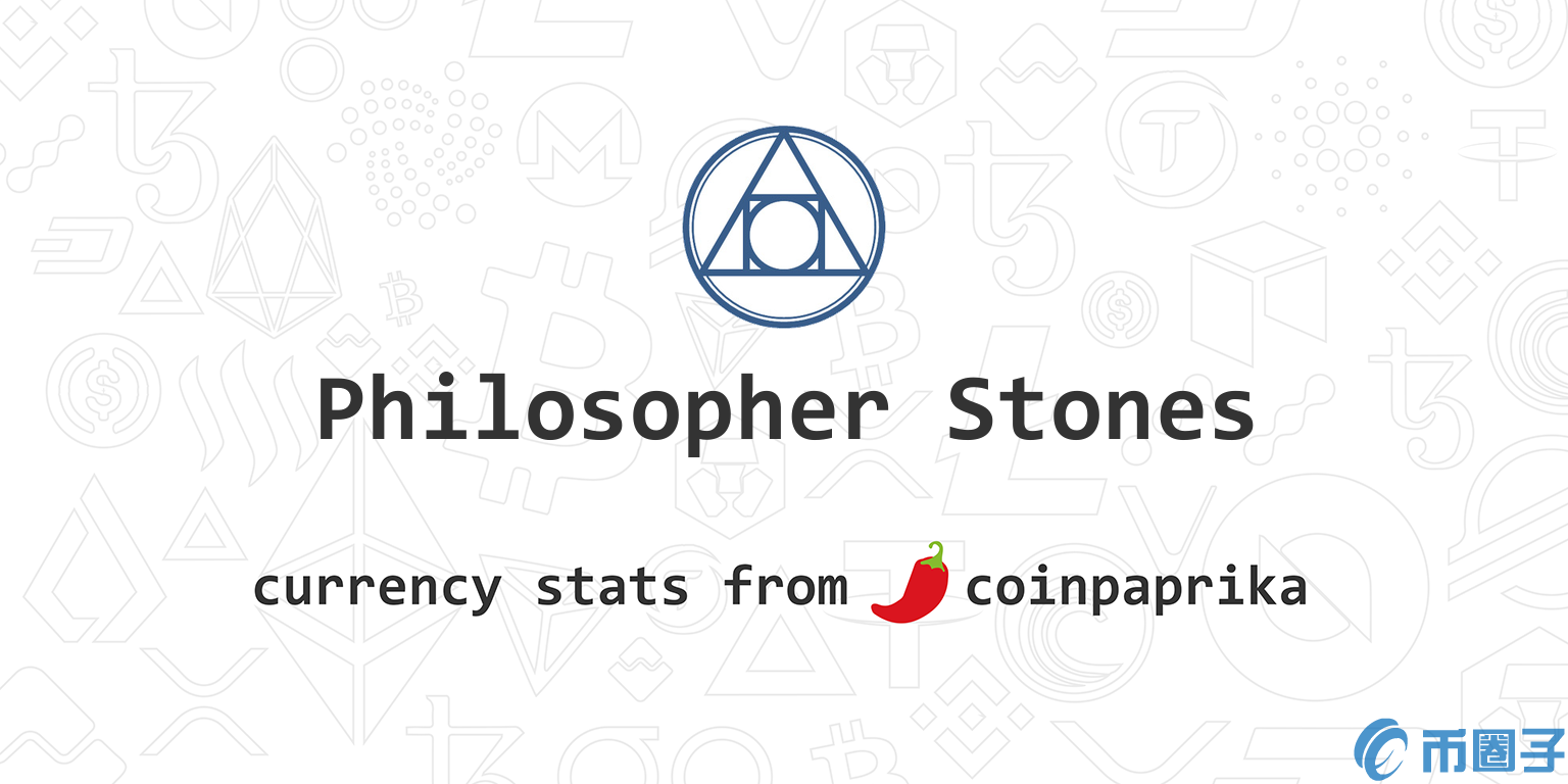 PHS幣/Philosopher Stones0