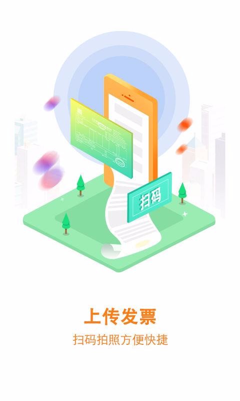 云賬房1