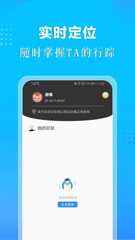 定位大師0
