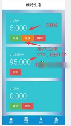 火幣網app蘋果版0