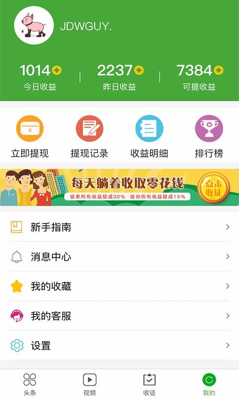 樂頭條3