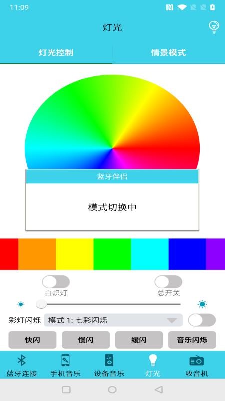 藍牙伴侶1