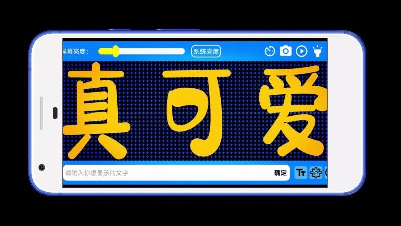 LED字幕2