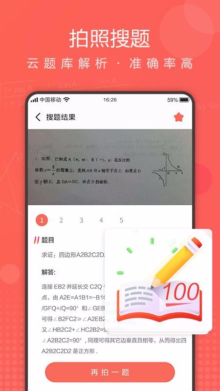 作業拍拍1