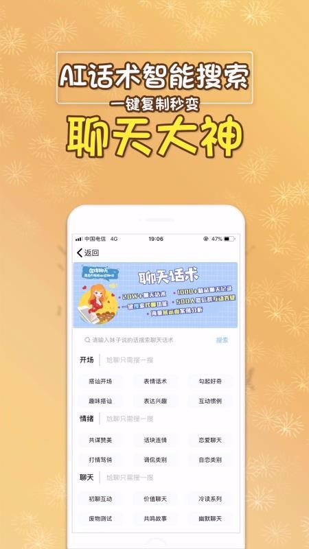 聊天助手4