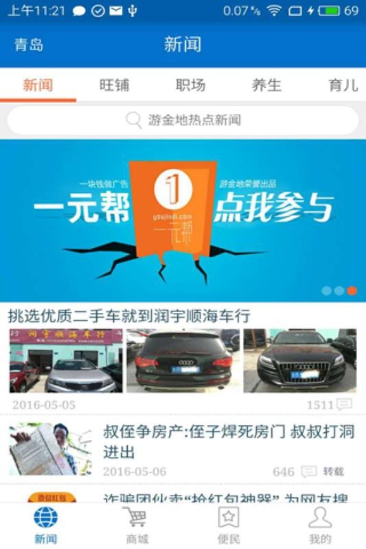 游金地3