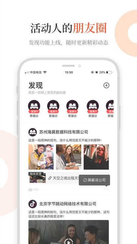 黑貓會2