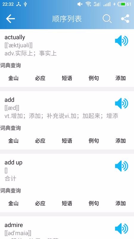 高中英語單詞2