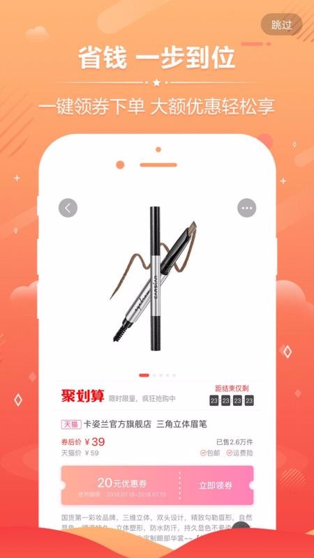 九塊九購物2