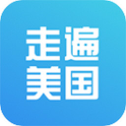走遍美國英語學習