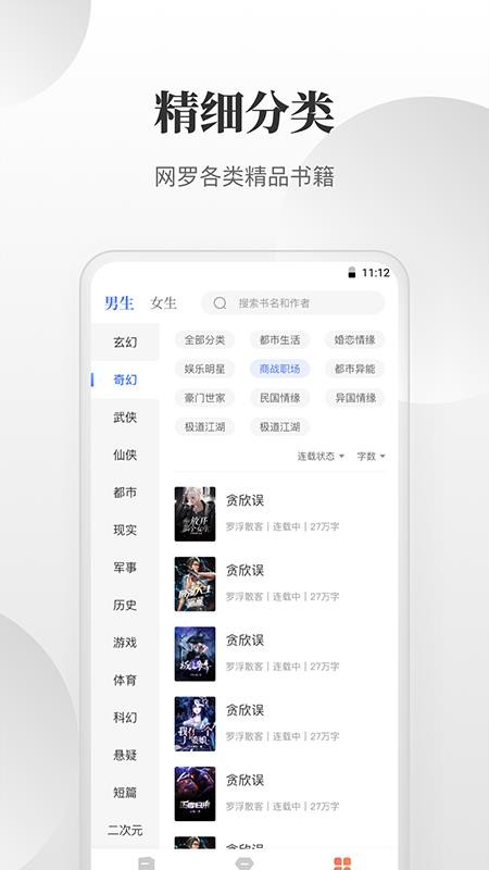 免費小說搜索器1