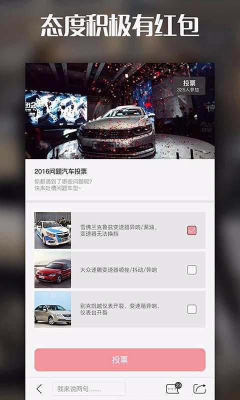 天天汽車0