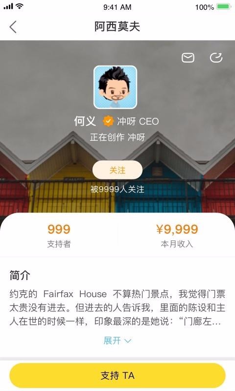 沖呀2