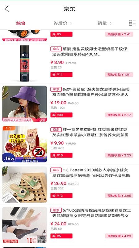 購物精靈2