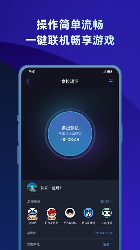 蒲公英聯(lián)機(jī)平臺0