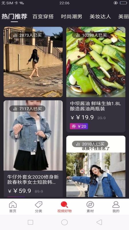 惠聊購2